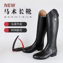 승마 부츠 통굽 승마용품 롱부츠 남성과 여성 성인을위한 패션 클래식 스타일 첫 번째 레이어 소 가죽 장애물, 43