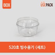 일회용 빙수용기 520호 세트 1000개 BOX 과일컵, 1box, 1000개입