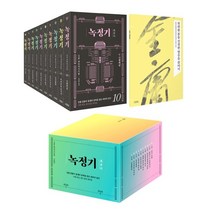 녹정기 세트, 김영사, 김용 저/이덕옥 역