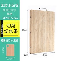 도마추천 캄포나무도마 나무도마 원목도마 나무도마관리 엔드그레인도마 감나무도마 캄포도마 원형나무도마 나무도마오일 나무도마사포, 무 60x40cm 밀대패널 [오늘의 과일보드 주문]