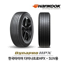 한국 타이어 다이나프로 HPX 255/50R20