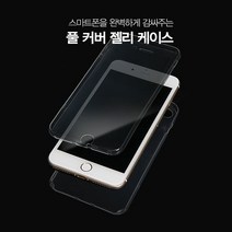 갤럭시 노트9 케이스 N960 풀커버(앞뒤SET) 실리콘 젤리 고무 범퍼 앞면 뒷면 전면 후면 휴대폰