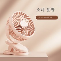 MEIISEO자동차 회전 차량용 선풍기 다용도 usb연결 188단 조절 큰풍력, Girly Pink_옵션2