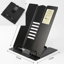 각도조절 독서대 블랙 미니독서대 독서테이블 높낮이독서대