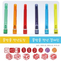 물방울 만년결재인 & 만년도장 - 입체 육각도장 결재인 / 캘리 낙관도장 / 일반도장, 결재인단면, 육각