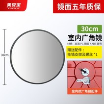 도로반사경 지주 스텐 교통 반사 거울 볼록 주차장 코너, 21.30cm 내부 평면