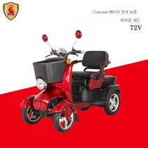 전동차 4륜 배터리 전기 자동차 바이크 오토바이 스쿠터 3인용, HOMAG 레드/500W48V