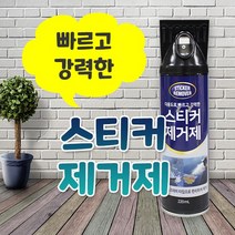 양면테이프제거제 가격비교사이트