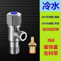 삼각 스텐레스 앵글밸브 두꺼운 방폭 냉열 통용 그치다 사분 전동 3 2819432293, 블루 마크  엘로 구리 밸브 코어 5