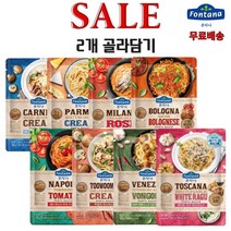 폰타나 간편한 파우치형 파스타소스 8종 2팩 골라담기, 투움바그릴드 머쉬룸130g 2개