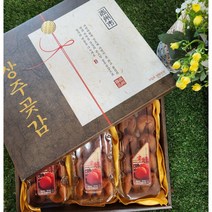 [맛나과일] 진품명품 상주곶감 반건시 프리미엄세트 보자기선물세트 1.5kg 30개