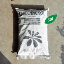 분갈이 흙 50L 정원혼합토