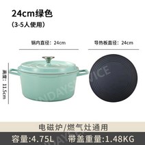법랑냄비 집들이선물 주물 솥밥 주물냄비 솥밥냄비, 옵션, M