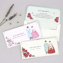 마음담아 50장세트 결혼식 감사 용돈봉투 천생연분 답례봉투 2종 세트 인쇄가능, 5. 추가인쇄비 (흑백)