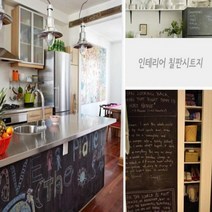 접 물칠판 칠판시트지 착식 인테리어 벽스티커 시트지 낙서칠판 인테리어시트지 벽데코시트지 리폼인테리어필름 낙서판 데코시트지 리폼 W41ECA6 화이트 보드외 4가지 옵션, 블랙 보드