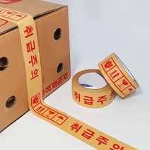 친환경 무광 무소음 박스테이프 종이 크라프트테이프 종이박스테이프 포장테이프 48x40 5개, 크라프트 취급주의 테이프 무광 48x40 5개