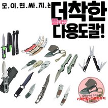 수중 다이버나이프 스쿠버다이빙 아웃도어 호신용 군용 캠핑용 다기능칼, 옵션1. 수중 스쿠버다이빙 다이버나이프