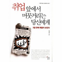 유니오니아시아 취업 앞에서 머뭇거리는 당신에게