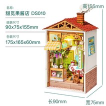 미니어처 아파트 모형 diy 하우스 어쳐하우스 diy 하우스 만들기 어쳐 오르골 아이엠 Robotime DIY 타운 인형 집 가구 서점 성인 나무 주방 키트 장난감 선물 D, Ds010 달콤한 잼 가게