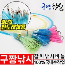 구짱 국내수작업 갈치 원터치 꼴뚜기 바늘채비 칼치 낚시 바늘 기둥줄 원줄 집어등, 41번.원터치파랑꼴뚜기 장축광-노랑