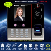 학원출결관리시스템 출퇴근기록기 얼굴인식기 출퇴근지문인식기