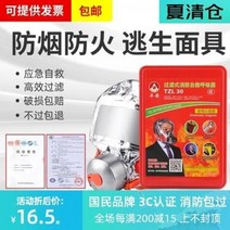 국민방독면 마스크 미세먼지 재난 대피 소방면 방독방연마스크 3C, 05 호텔 호텔 1+1 세트