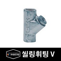 용진 배관 부속 방폭자재 실링휘팅 82mm (29783), 29783_실링휘팅_82mm