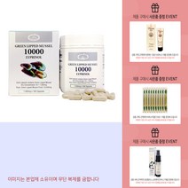 네이쳐스탑 초록입홍합 10000 180캡슐 리프리놀 +사은품, 1병