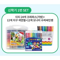 [대진] 신학기 세트 용품 세트상품 시즌상품 무배, 9번세트