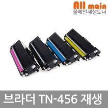 브라더호환 MFC-L8690CDW 대용량 재생토너 선명한출력 TN-456BK, 1, 검정