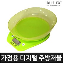 듀플렉스 디지털 가정용 주방저울 전자저울 저울 주방전자저울 체중계 DP-3305KS, 그린, DP-3305KS(+용기세트)