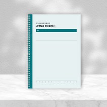 [케이앤제이서울] 보험영업 및 고객발굴- 고객 100명 달성을 위한 고객발굴 성공플래너로 당신도 보험왕에 도전하세요