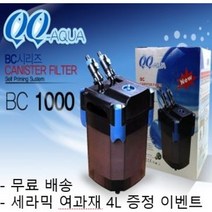 QQ 큐큐 외부여과기 BC-1000 [무료배송 여과제 4L 포함], 단품