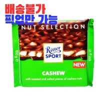 WK 리퍼스포트 캐슈넛 100gX12개입 구운 볶음 캐쉬넛 캐슈넛 베트남 추천