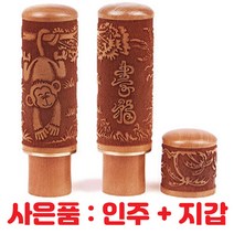 보물상회 인감도장 대추목 띠도장 개인인감, 원숭이띠+도장지갑+미니인주