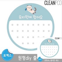 출석판 유치원환경판 신학기환경판 어린이집게시판꾸미기 게시판 환경판 어린이집환경 유치원환경판 환경판꾸, 강아지 벨크로