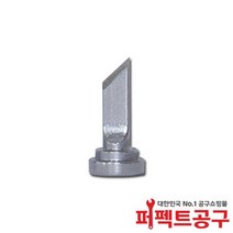 Weller LTKNS1.0(인두팁두께) 웰라 인두팁