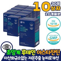 루테인 아스타잔틴 비타민A 비타민E 눈피로개선 눈이침침 황반색소밀도유지 고함량 눈피로회복제 건조한눈 침침한눈 뻑뻑한눈 온가족 직장인 필수영양제 초임계루테인 눈건강루테인