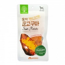 호박 강아지 고구마 간식 큐브 8개 강아지간식추천