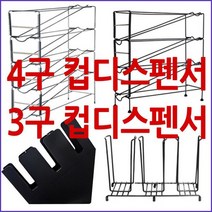 오리스타 신형4단컵디스펜서 4구 3단 3구 종이컵홀더 테이크아웃, 상세설명 참조, 3구테이크아웃