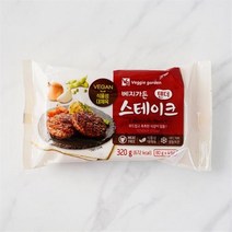[메가마트]베지가든 텐더 스테이크 320g, 2개