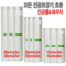 해피락 진공포장기 AP3000 진공포장지 진공롤 진공파우치 진공비닐, 진공파우치x60장(대)28cm*36cm