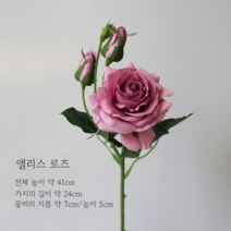 생화같은조화 실크플라워 프리미엄 퍼플장미모음 DIY 발렌타인데이 셀프웨딩 부케만들기, 앨리스 로즈 - 핑크 퍼플