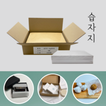 [정담팩] 습자지 대량 도매 8절 2000매 흰색 미색 두꺼운 습자지 선물 꽃 과일 종이 포장 완충재 화지, 두꺼운 습자지 미색 8절 2000매