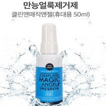 클린앤매직앤젤 위더스 클린앤매직앤젤만능얼룩제거제:ml VORESI 써밋커머스 빠른배송 +50002044 얼룩제거제 만능얼룩제거제, l눌러서구매하기ㅣ:l선택할게요_찜l