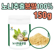 노니 추출 분말 가루 100% 타 먹는 차 티 쉐이크 건조 말린 열매 마른 파극천 프리미엄 고품질 로니 순수 주스 파우다 식품 식이섬유 많은 음식 부모님 남자 여자 엄마 아빠 노인