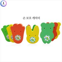 위dnldj_c07 금강 손끼임방지 보호캐릭터 가정문닫힘 문힘 다용도 보육시설 유치원 부착 어린이집 키즈카페 놀이방♥dab, ♥dab토끼2(노랑)