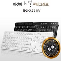 트레이드몰▶i rocks 펜타 그래프 키보드 IRK01W X Slim 화이트 일반 컴퓨터 자판 예쁜 다용도 유선 PC 사무용◀트레이드몰, ◀트레이드몰▶, 옵션없는구성입니다, ◀트레이드몰▶
