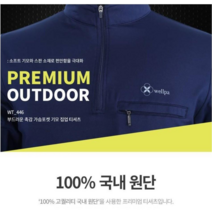 FW남성웰파프리미엄기모집업티/레져/아웃도어/단체복/작업복/4칼라