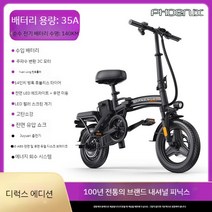 접이식 전기 자전거 소형 초경량 휴대용 장거리 배터리, 20AH, 35A 전기 140km/3c모터/폭발방지타이어